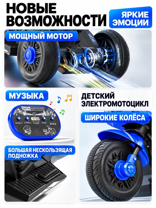 Bolalar elektr mototsikli, 2 motorli, 6V 4Ah akkumulyator, musiqa va chiroqlar, 1–6 yosh
