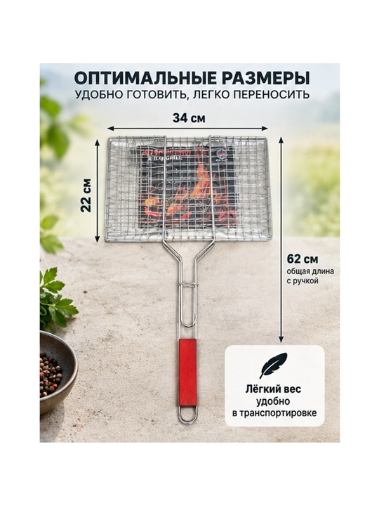 Решетка-гриль для барбекю с ручкой, портативная двойная решетка для мяса и овощей