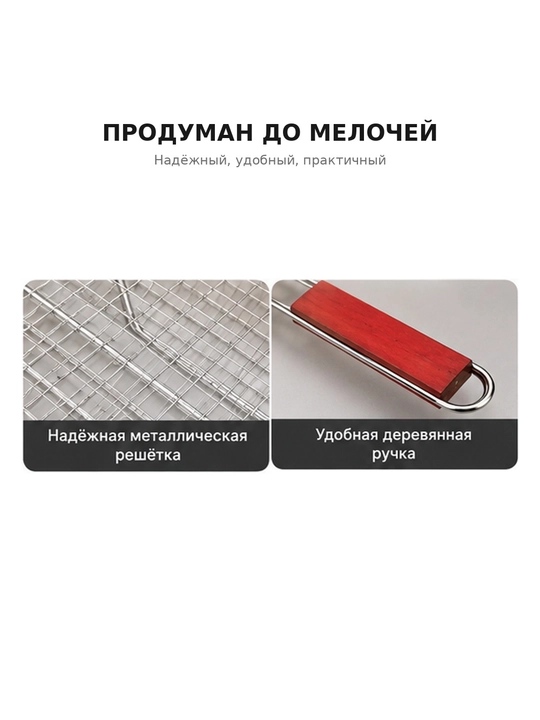 Решетка-гриль для барбекю с ручкой, портативная двойная решетка для мяса и овощей