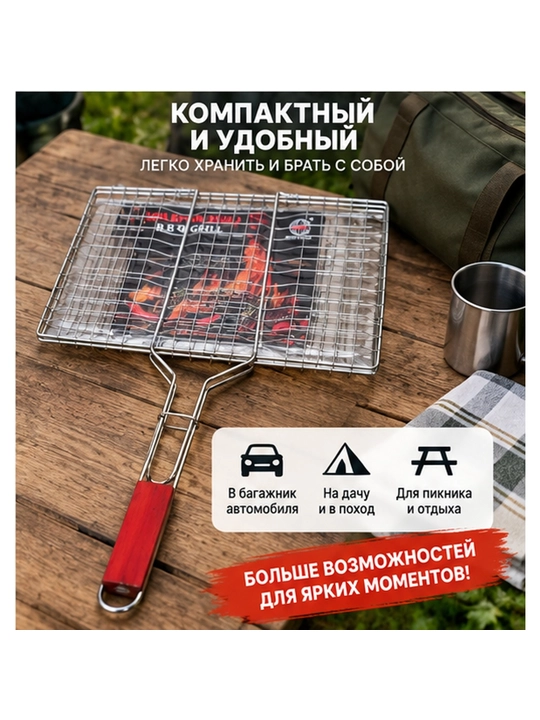 Решетка-гриль для барбекю с ручкой, портативная двойная решетка для мяса и овощей