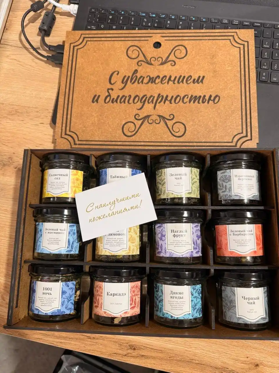 Maxsus yozuvli bankalardagi sovg'abop choy 12 tasi 1 da