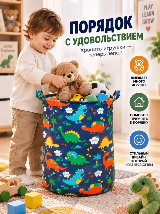 Корзина для белья, органайзер для хранения игрушек, одежды и вещей, складная