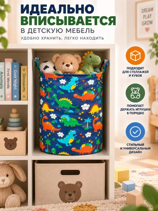 Корзина для белья, органайзер для хранения игрушек, одежды и вещей, складная