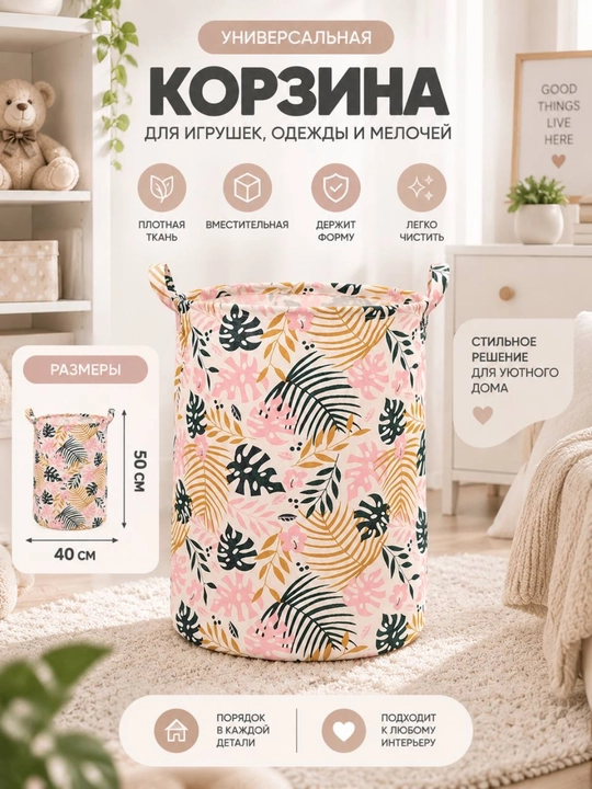 Корзина для белья, органайзер для хранения игрушек, одежды и вещей, складная - 