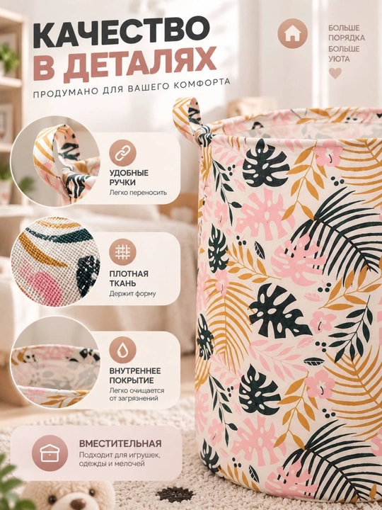 Корзина для белья, органайзер для хранения игрушек, одежды и вещей, складная