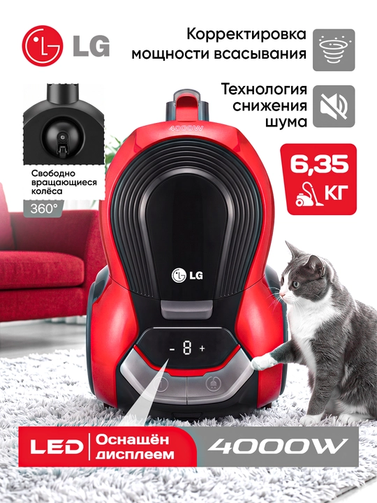 Пылесос LG XS789BX , 4000w, 3.5 л, с телескопической трубкой, с HEPA фильтром