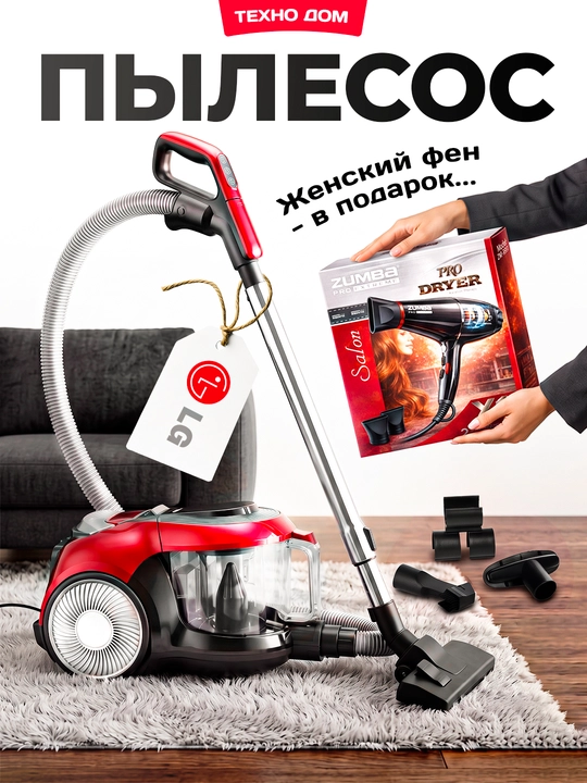 Пылесос LG XS789BX , 4000w, 3.5 л, с телескопической трубкой, с HEPA фильтром - 