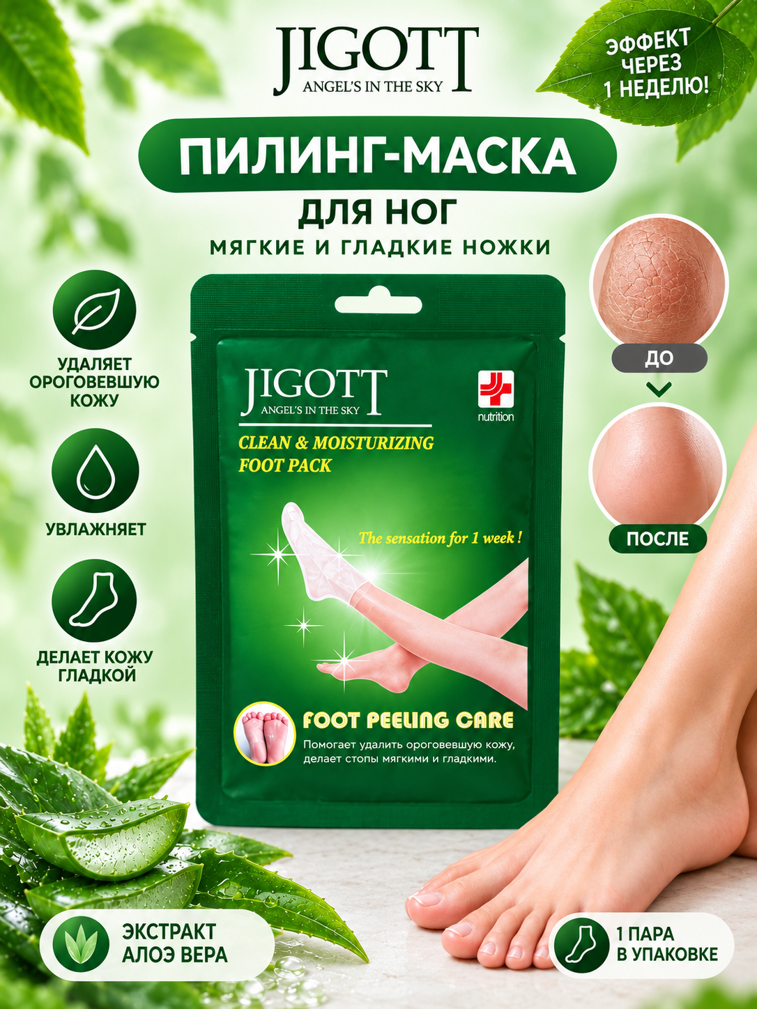 Зеленый