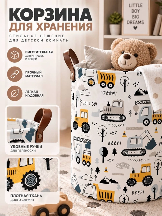 Корзина для белья, органайзер для хранения игрушек, одежды и вещей, складная - 
