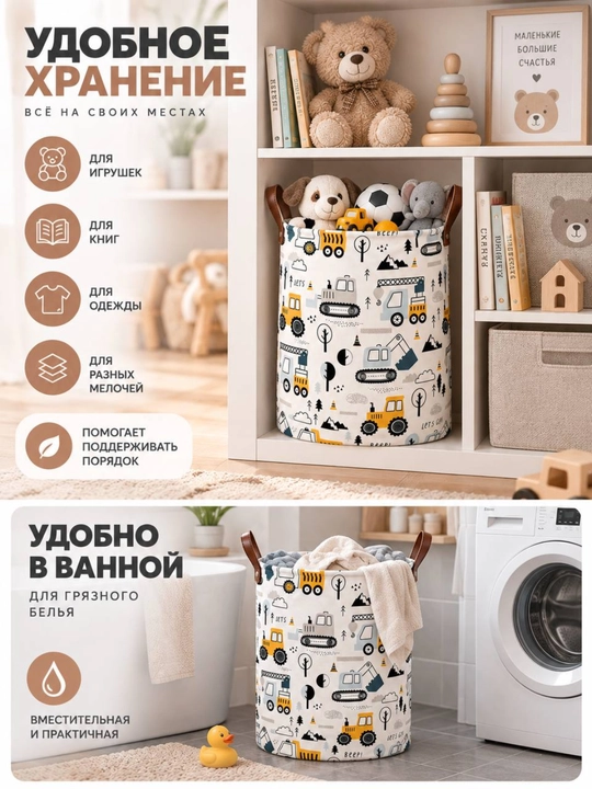 Корзина для белья, органайзер для хранения игрушек, одежды и вещей, складная