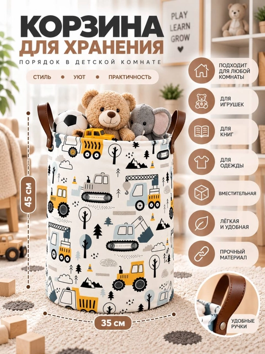 Корзина для белья, органайзер для хранения игрушек, одежды и вещей, складная