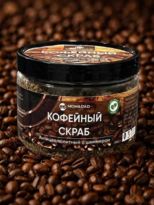 Тana uchun qahvali skrab, shimmerli, quruq, M&D Yaltiroq, 300 g - 