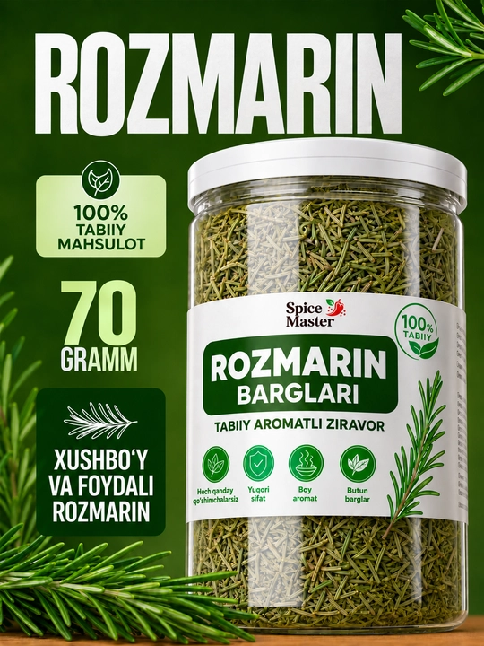 Розмарин приправа Spice Master, сушеные листья, 150 г - 
