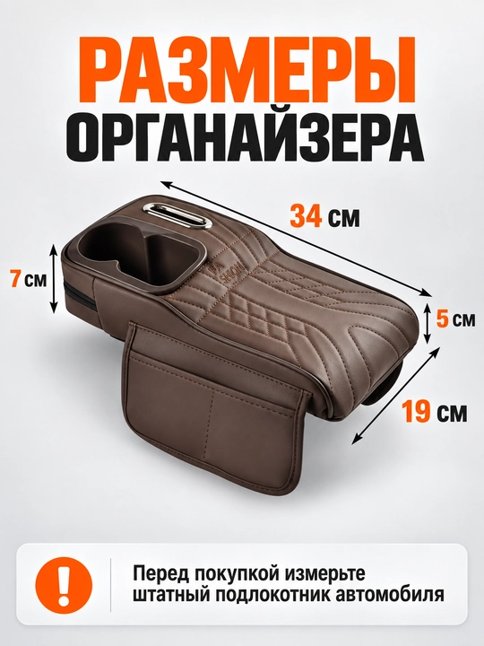 Avtomobil uchun organayzer-tirsakqo‘ygich, stakan va salfetka joyi bilan
