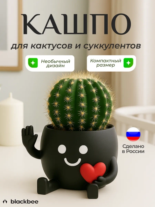Горшок для цветов кактусов и суккулентов - 