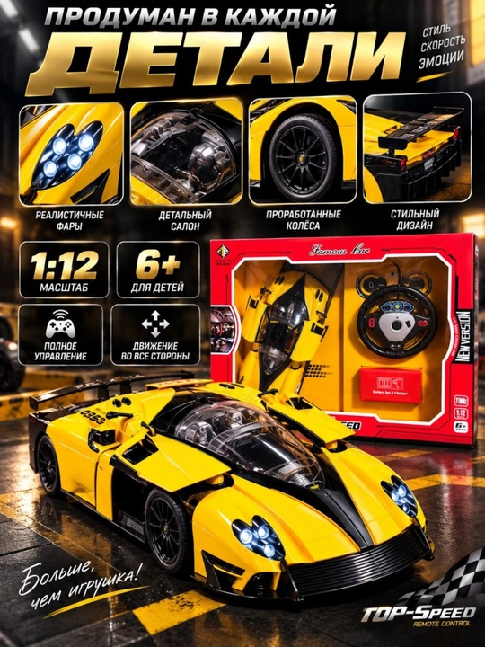 Pagani pultli mashina 1:12, radio boshqaruvli bolalar o‘yinchoq sport avtomobili 6+
