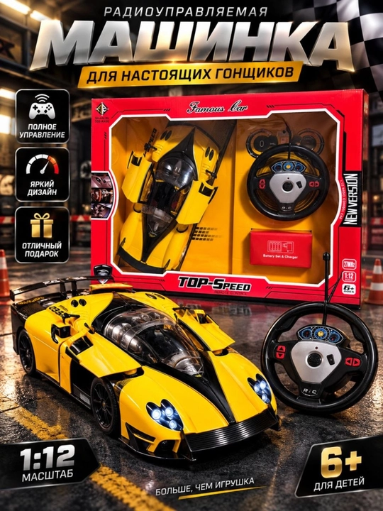 Радиоуправляемая машинка Pagani 1:12 на пульте управления, детская гоночная модель 6+ - 