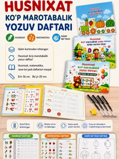 Красный