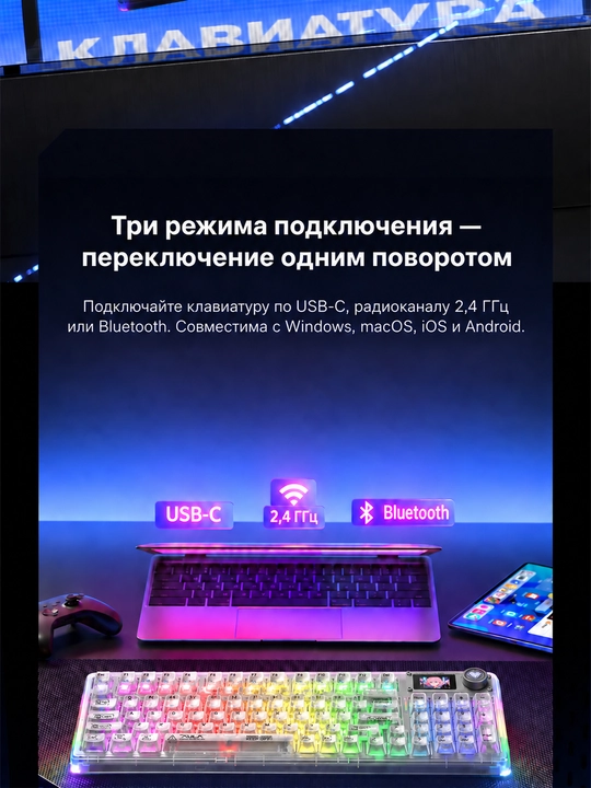 AULA F98 Pro V3 klaviatura, mexanik, simsiz, RGB yoritish, ekran, aylantirgich