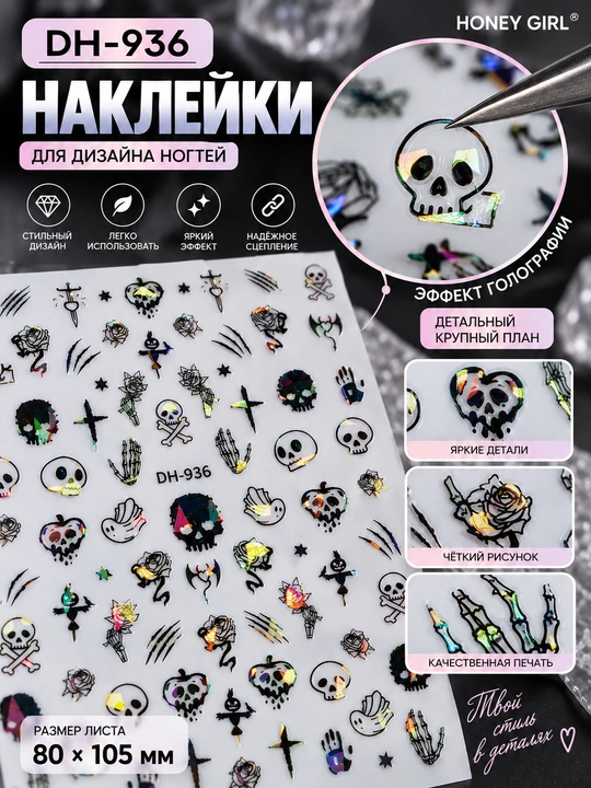 Наклейки для ногтей, слайдеры-стикеры для дизайна и маникюра