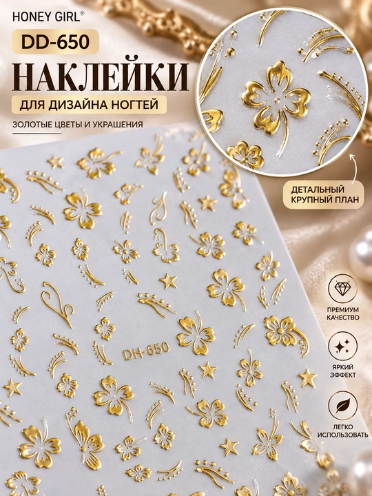 Наклейки для ногтей, слайдеры-стикеры для дизайна и маникюра