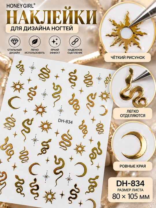 Наклейки для ногтей, слайдеры-стикеры для дизайна и маникюра