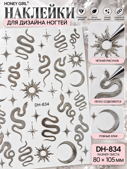 Наклейки для ногтей, слайдеры-стикеры для дизайна и маникюра