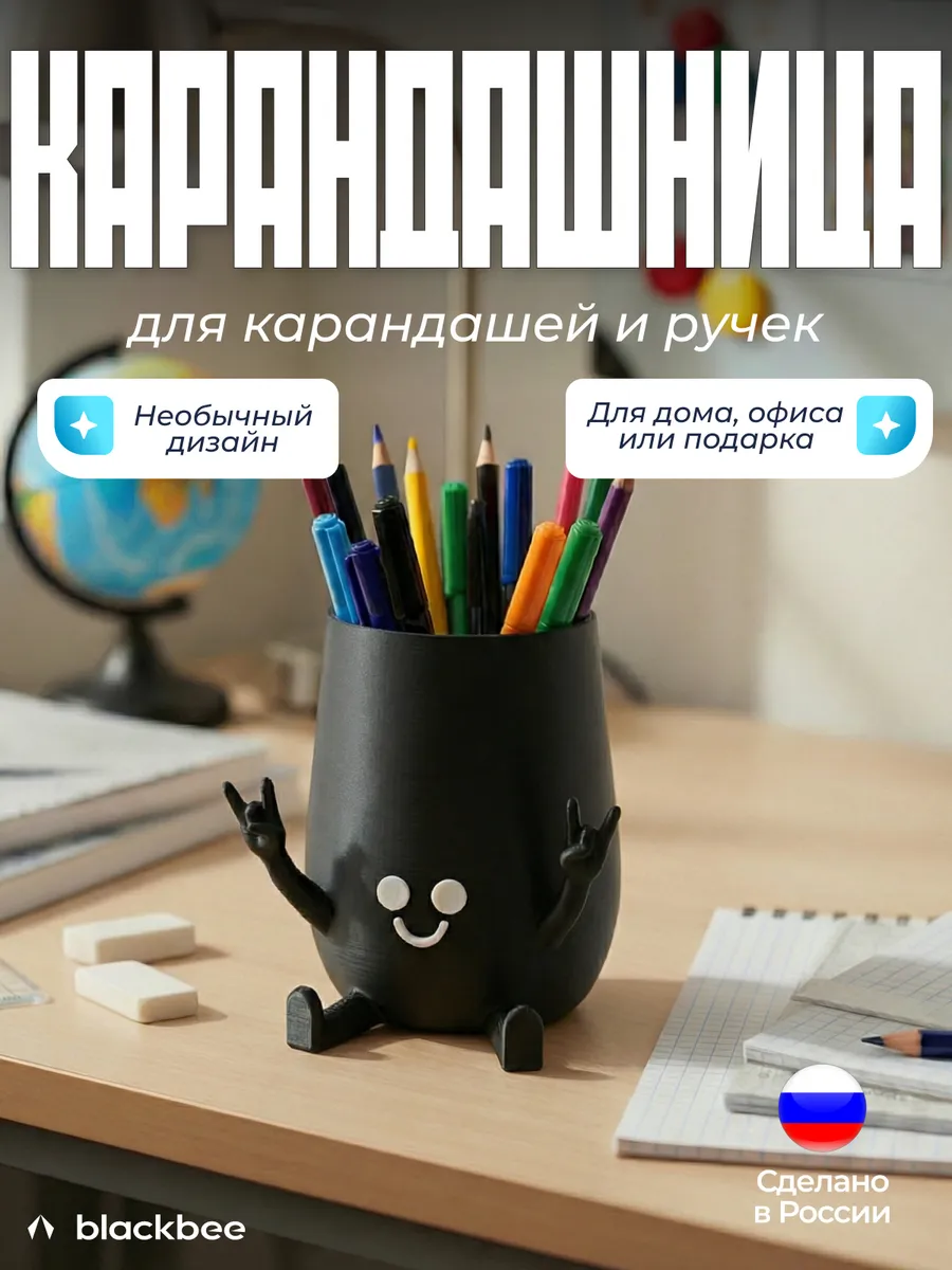 Подставка для карандашей органайзер для канцелярии - 