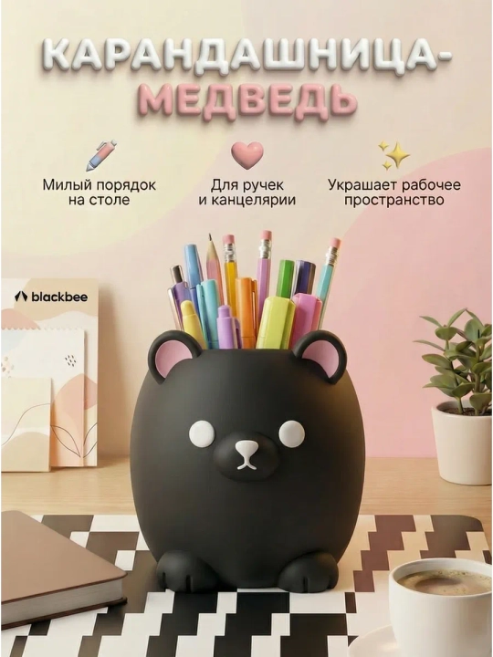 Подставка для карандашей органайзер для канцелярии - 