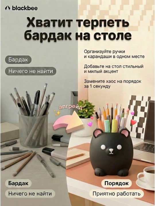 Ofis buyumlari uchun qalam ushlagich tashkilotchisi