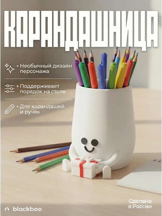 Подставка для карандашей органайзер для канцелярии - 