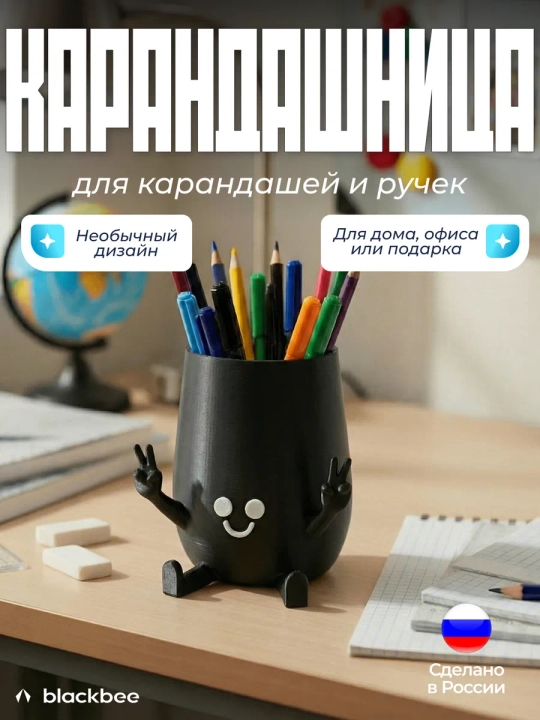 Подставка для карандашей органайзер для канцелярии - 