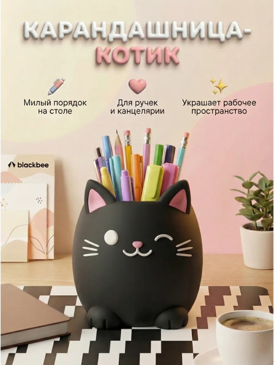 Подставка для карандашей органайзер для канцелярии - 