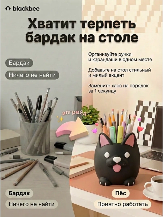 Ofis buyumlari uchun qalam ushlagich tashkilotchisi