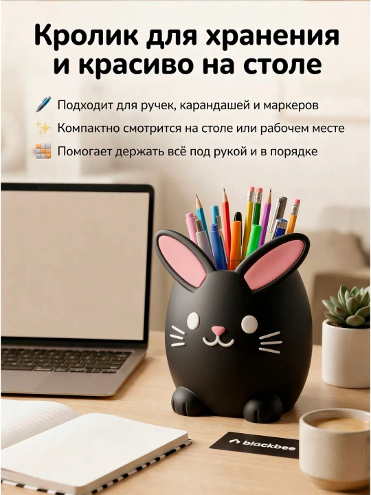 Подставка для карандашей, органайзер для канцелярии