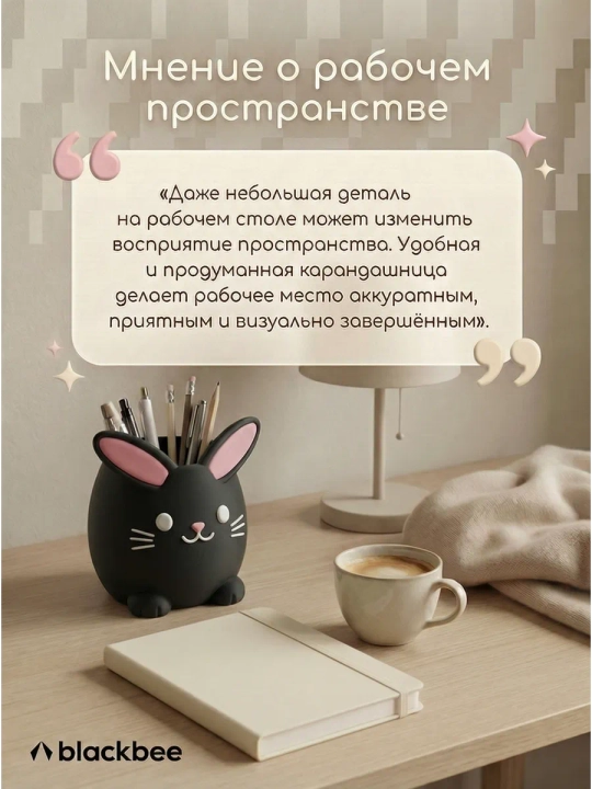 Подставка для карандашей, органайзер для канцелярии