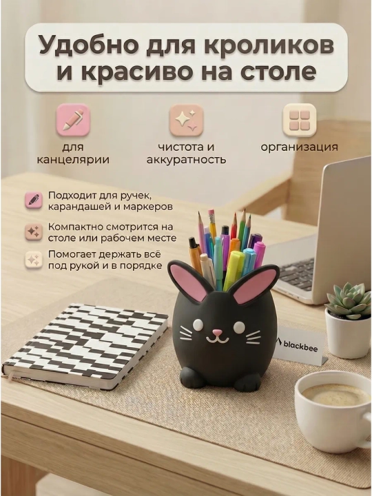 Подставка для карандашей, органайзер для канцелярии