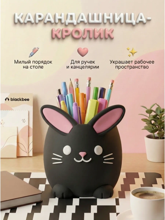 Подставка для карандашей, органайзер для канцелярии - 