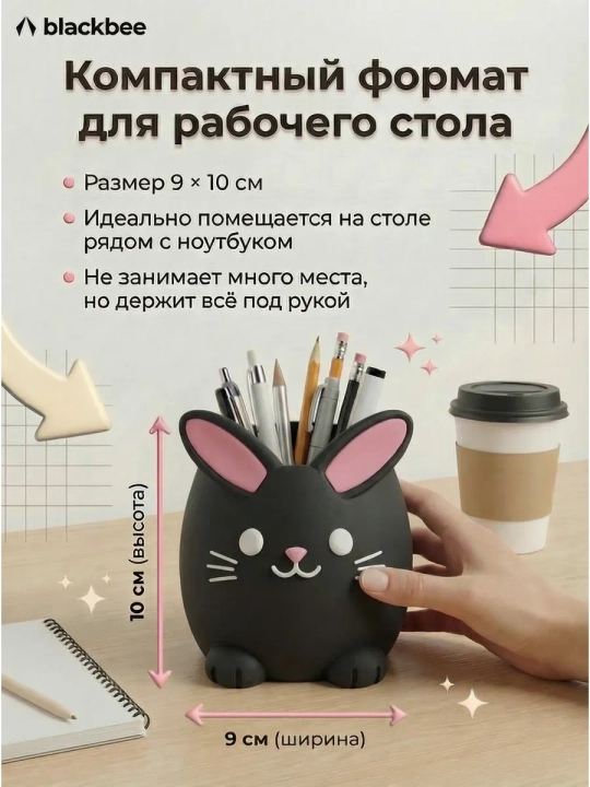 Подставка для карандашей, органайзер для канцелярии