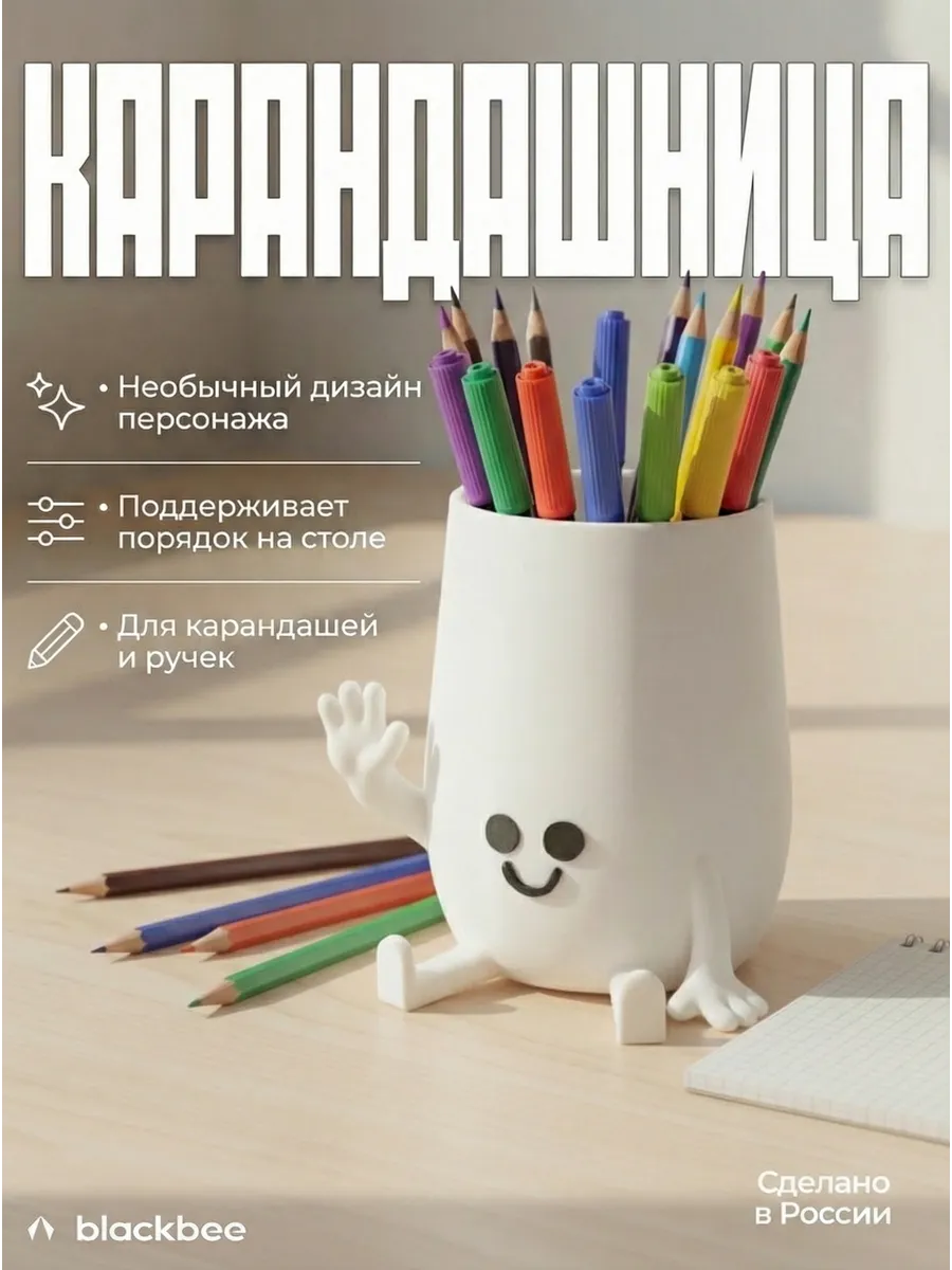 Подставка для карандашей органайзер для канцелярии - 