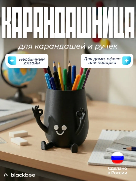 Подставка для карандашей органайзер для канцелярии - 