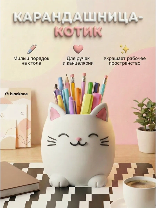 Подставка для карандашей органайзер для канцелярии - 
