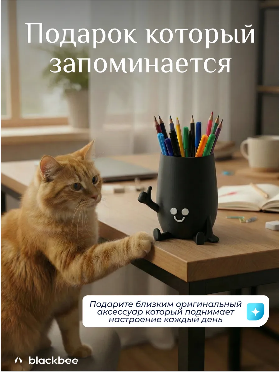 Подставка для карандашей , органайзер для канцелярии