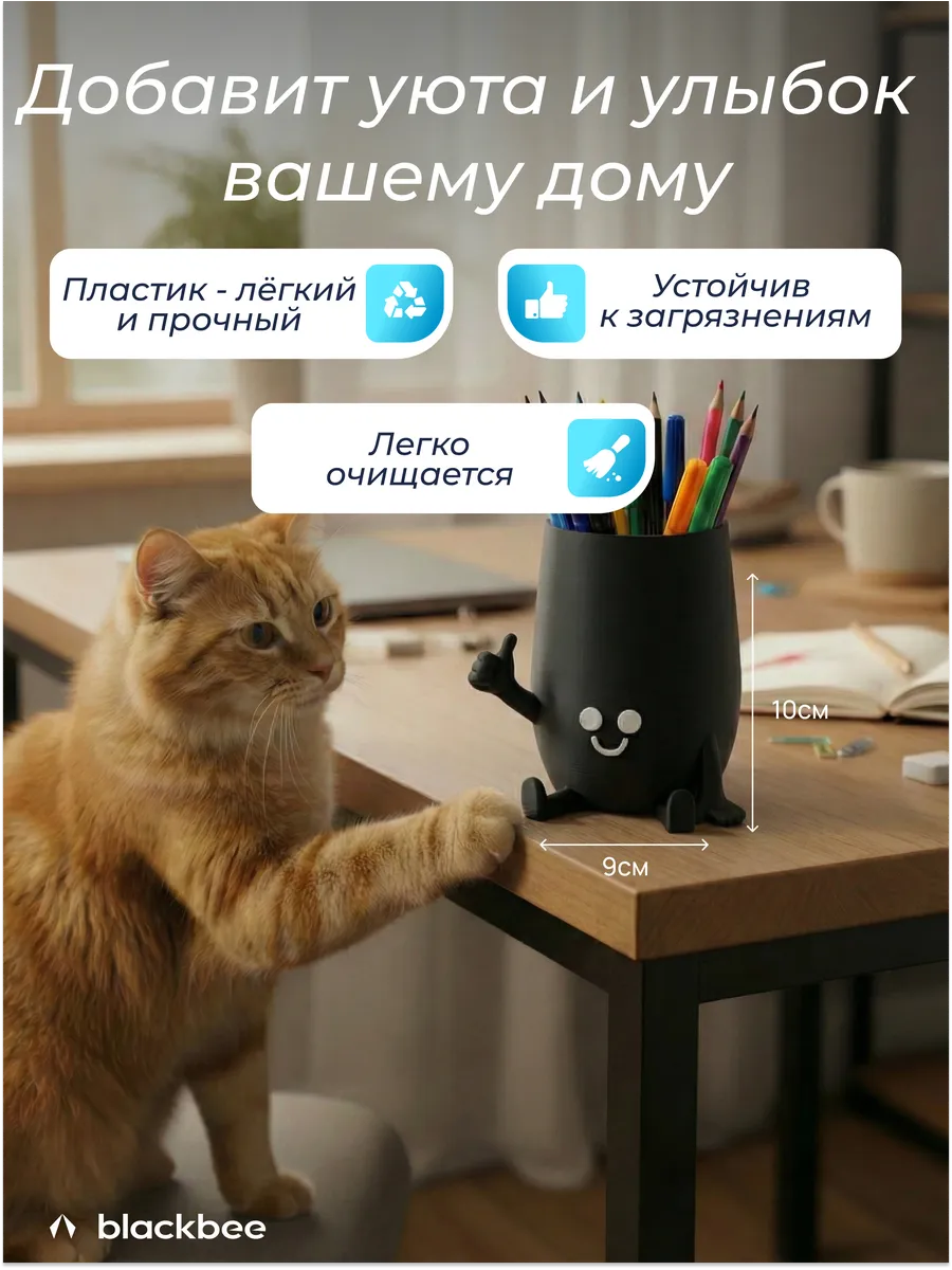 Подставка для карандашей , органайзер для канцелярии