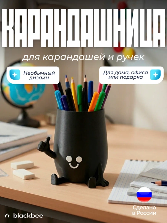 Подставка для карандашей , органайзер для канцелярии - 