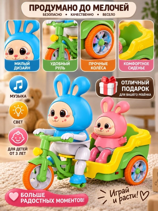 Funny Rabbit musiqali o‘yinchoq quyoncha, bolalar uchun chiroqli velosiped o‘yinchog‘i 3+