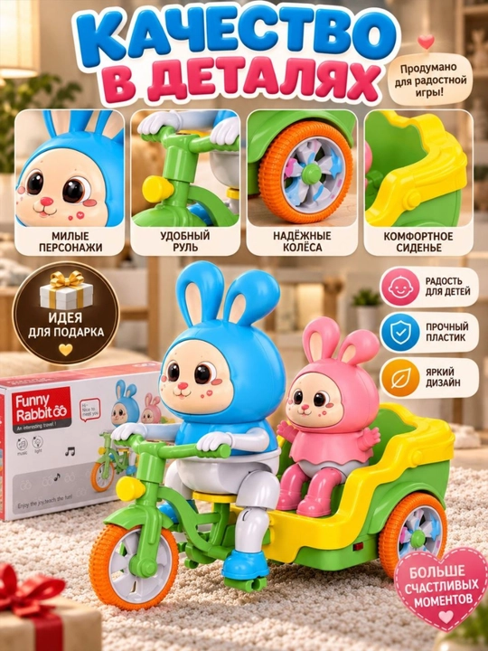 Funny Rabbit musiqali o‘yinchoq quyoncha, bolalar uchun chiroqli velosiped o‘yinchog‘i 3+