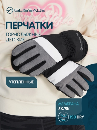 Перчатки для девочек Glissade