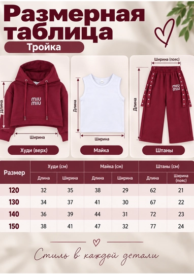 Тройка для девочки 4–7 лет, худи, майка и широкие брюки