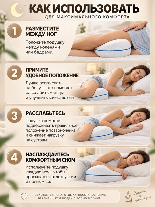 Oyoqlar orasiga qo‘yiladigan xotira effektli ortopedik yostiq